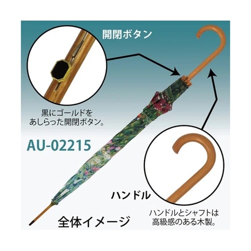 名画木製ジャンプ傘(クリムト「フラワーガ