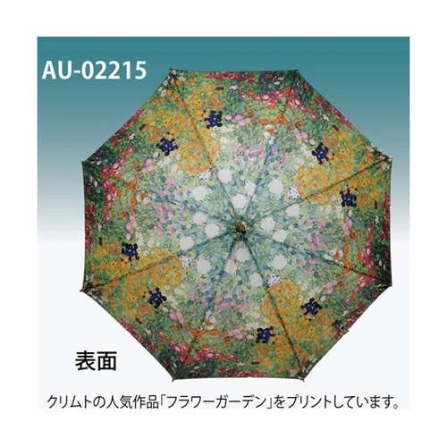 名画木製ジャンプ傘(クリムト「フラワーガ