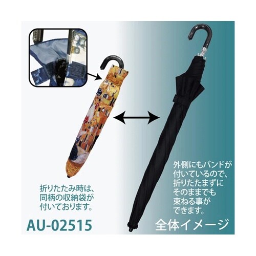 名画折りたたみ傘ー晴雨兼用ー(クリムト「