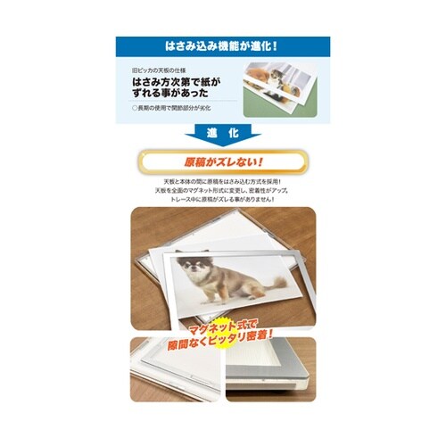 LEDトレースボード ピッカプレミアム