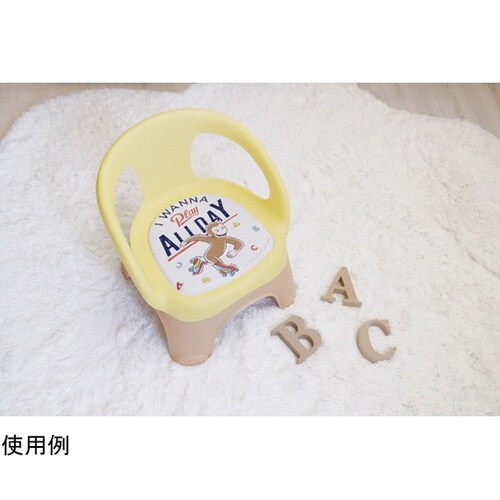 おさるのジョージアールチェア