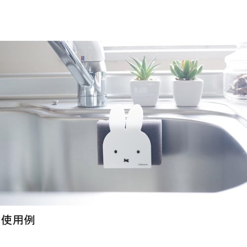 スポンジラック miffy マグネットス