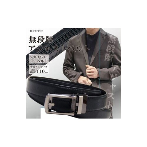 無段階アジャストベルト PU製 WJ−9