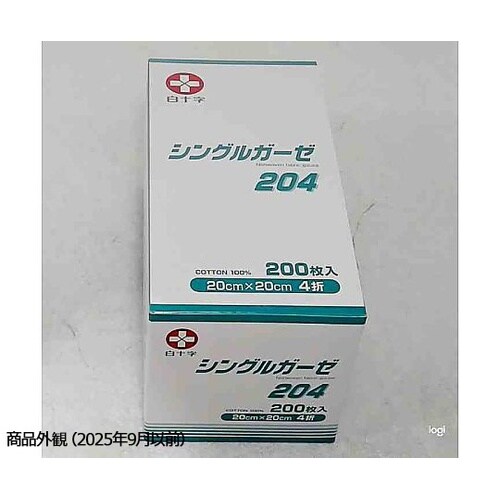 シングルガーゼ 204 1箱(200枚入