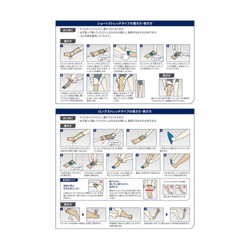 オペーク1 ハイソックス つま先あり M