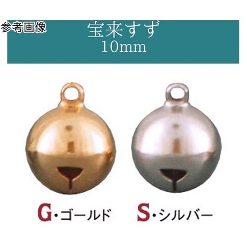 宝来鈴 φ10mm 1組(40個入) S