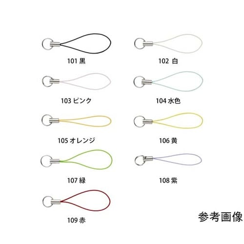 二重リング付きストラップ 金具:ニッケル