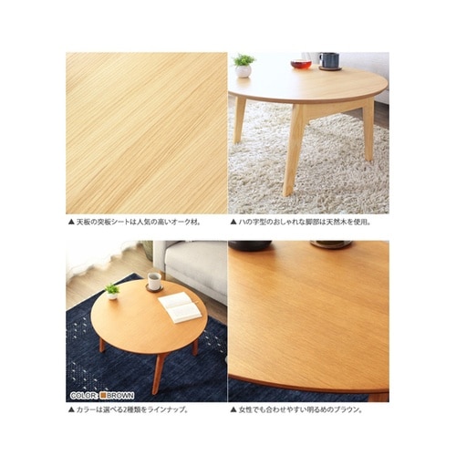 テーブル BR 750×750mm IM