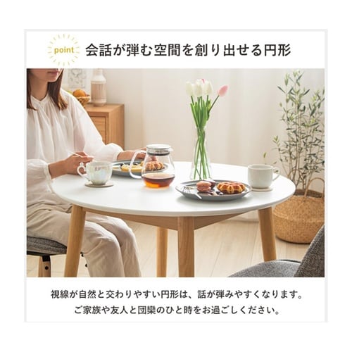 円形ダイニングテーブル IW−410