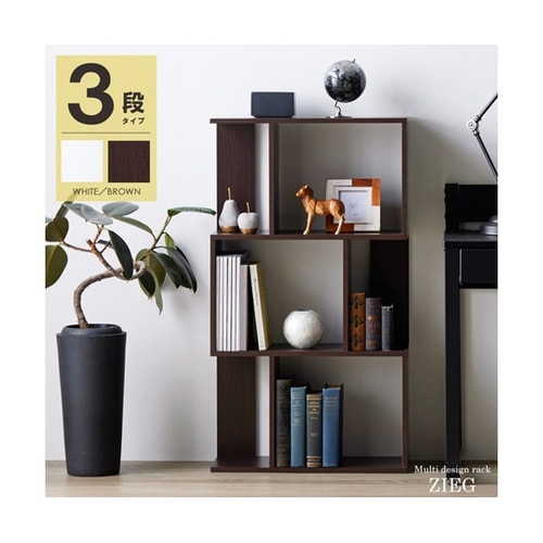 ジグザグラック 3段 BR IW−120