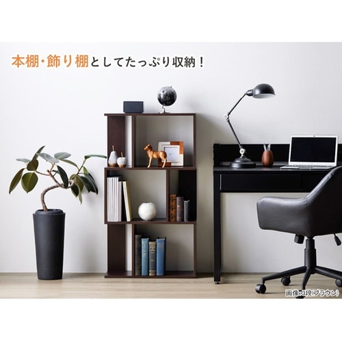 ジグザグラック 3段 BR IW−120