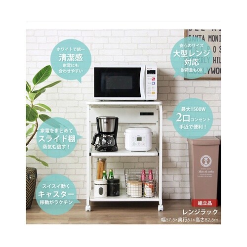 キッチンラック 825mm IW−82