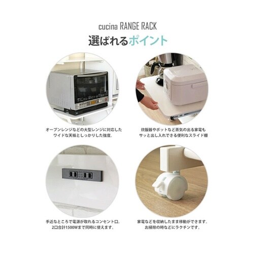 キッチンラック 825mm IW−82