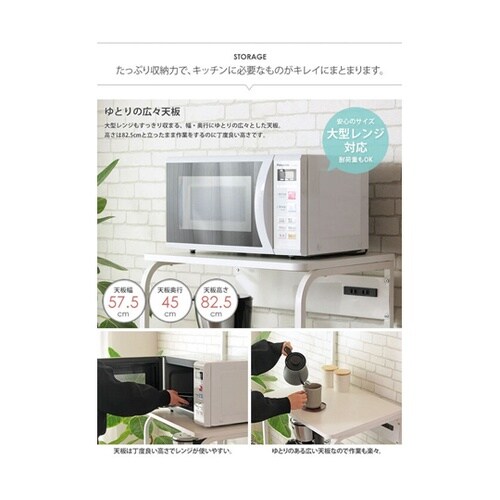 キッチンラック 825mm IW−82