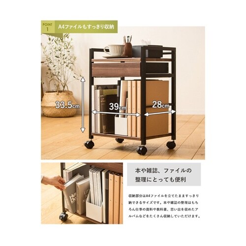 引き出し付きサイドワゴン IWT−210