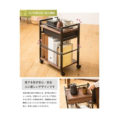 引き出し付きサイドワゴン IWT−210