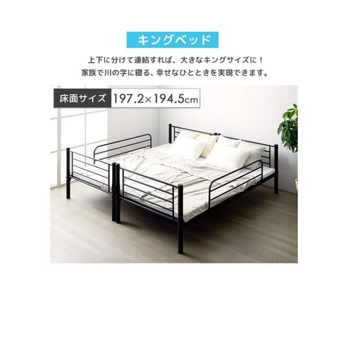 頑丈&安全設計の2段パイプベッド BK