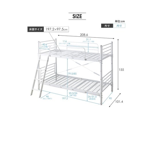 頑丈&安全設計の2段パイプベッド BK