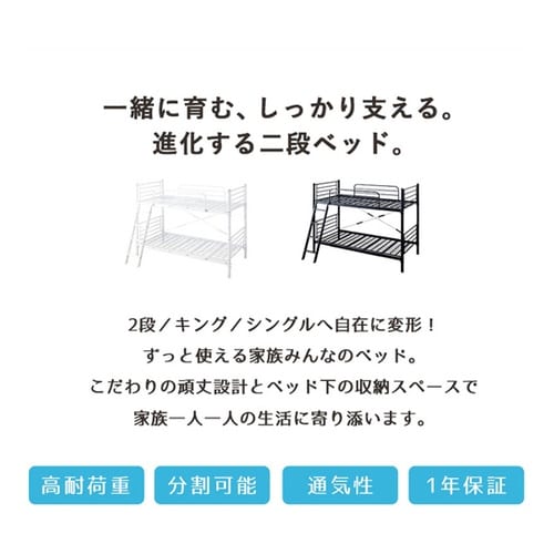 頑丈&安全設計の2段パイプベッド WH