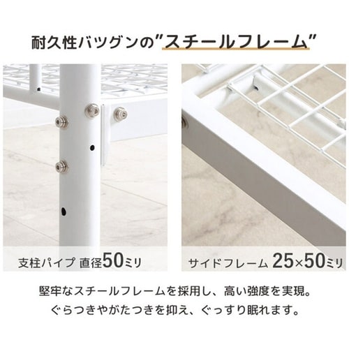 頑丈&安全設計の2段パイプベッド WH