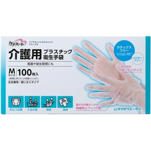 ケアハート 介護用プラスチック衛生手袋