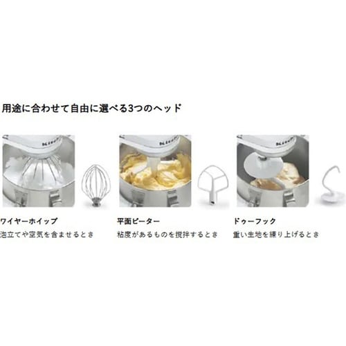 スタンドミキサー 5.1L KSM5.5