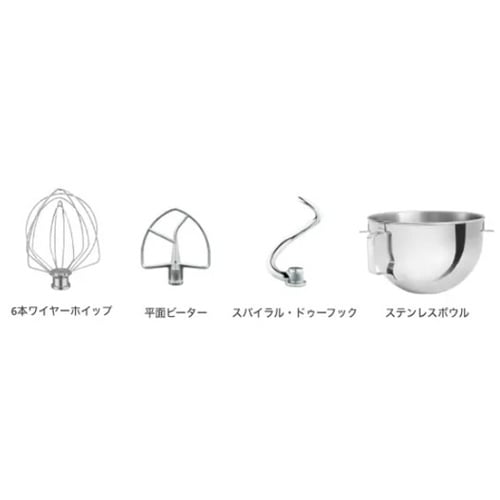 スタンドミキサー 5.1L KSM5.5
