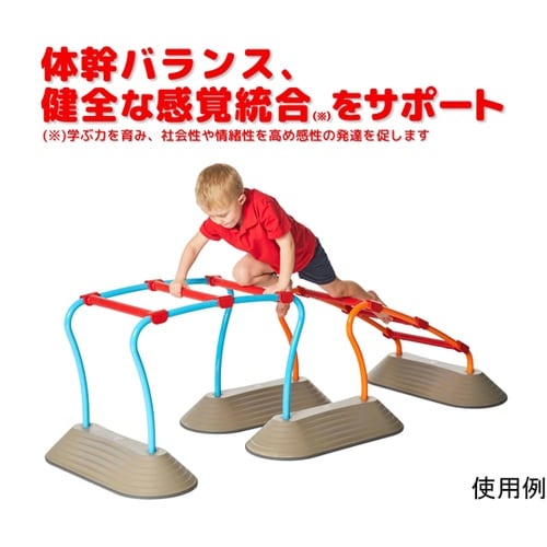 ミニパルクール・スターターセット 理学療