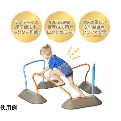 ミニパルクール・スターターセット 理学療