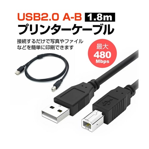 USB 2.0 プリンターケーブル A−