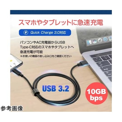 USB Type C ケーブル 1m 互