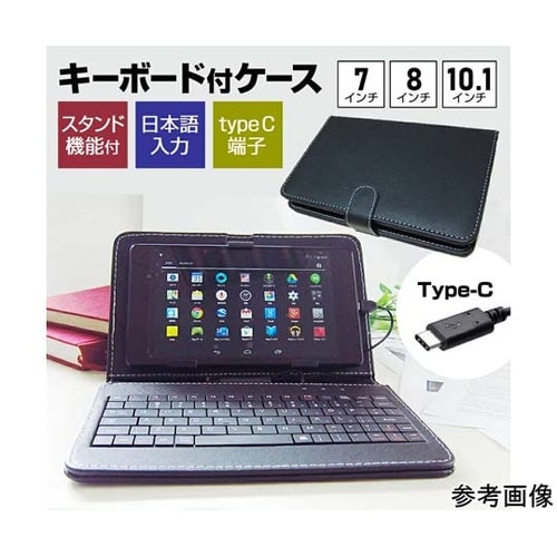 タブレット用 キーボード機能付き(Typ