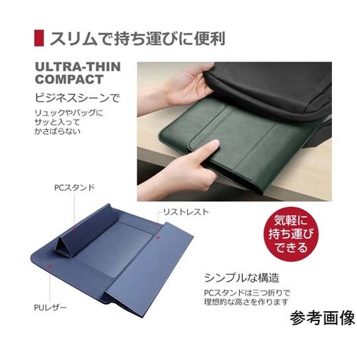 パソコンケース 薄型 スタンド機能付き