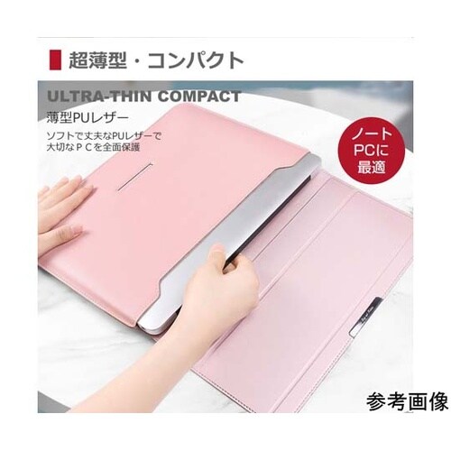 パソコンケース 薄型 スタンド機能付き