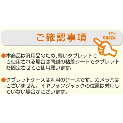 スタンド機能付き タブレットケース カバ