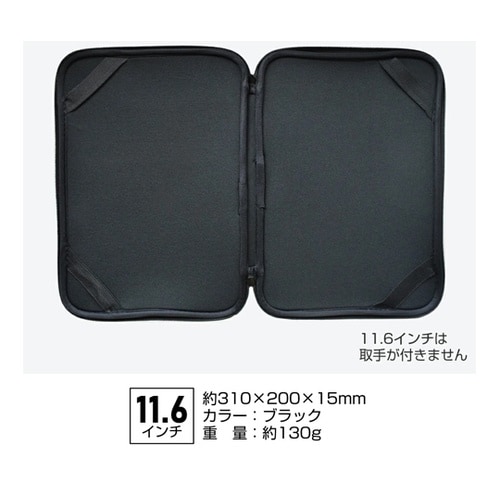 衝撃吸収 ノートパソコン ケース 11.