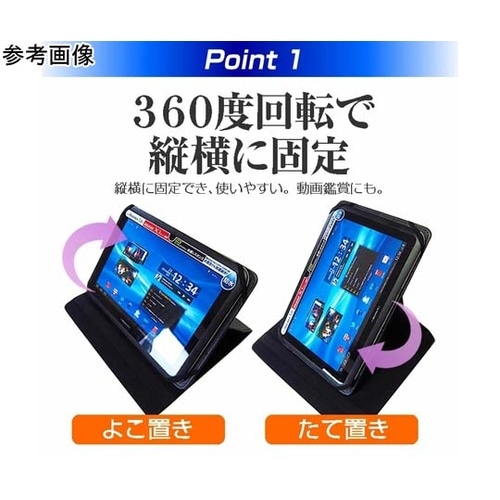 360度回転レザータブレットケース ブラ