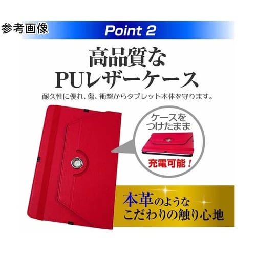 360度回転レザータブレットケース レッ