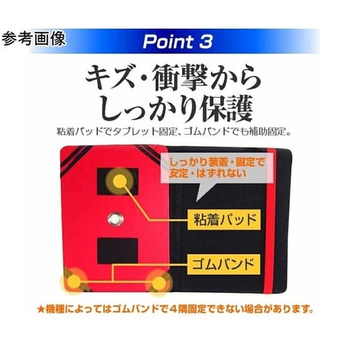 360度回転レザータブレットケース レッ