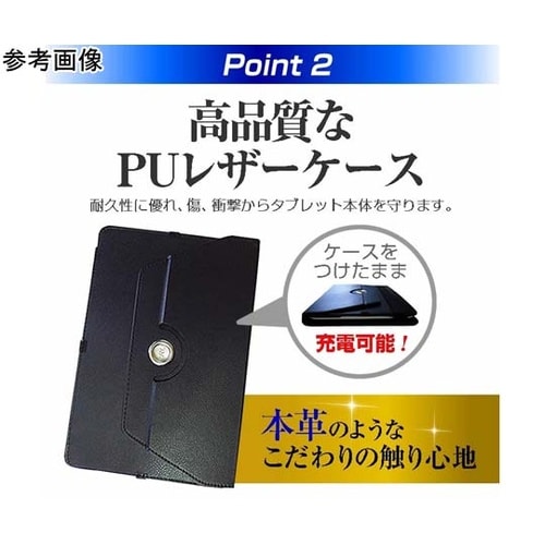 360度回転レザータブレットケース ブラ