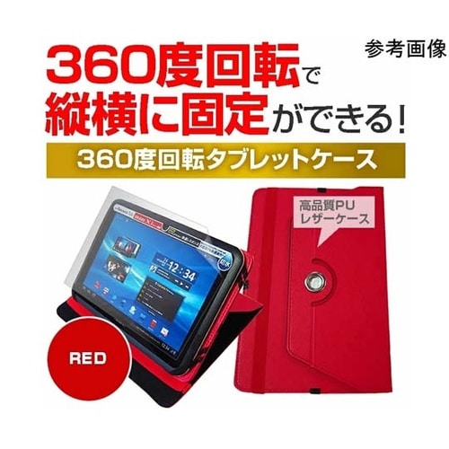 360度回転レザータブレットケース レッ