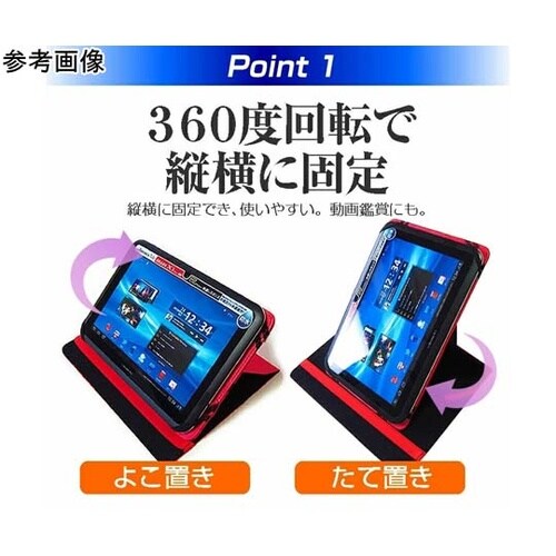 360度回転レザータブレットケース レッ