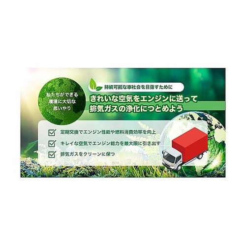 エアーエレメント(エアフィルター) (代