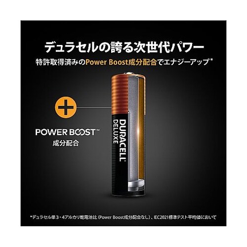 アルカリ乾電池 単4 デラックス 1パッ