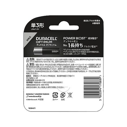 アルカリ乾電池 単3 1パック(4本入)