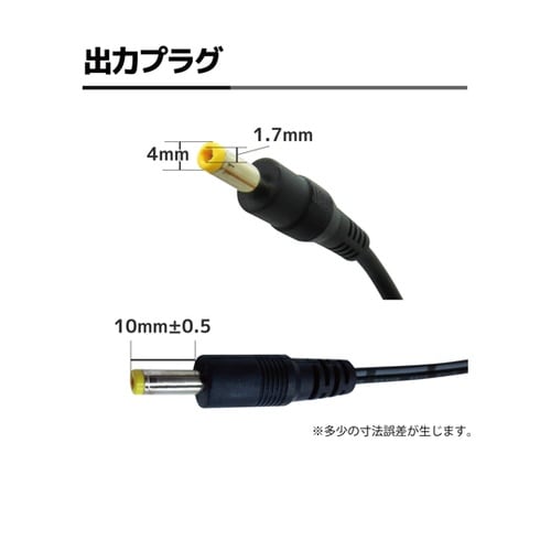 ACアダプター DC5V 1A PSE認