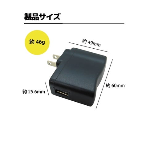 AC−USBアダプター DC5V/2A