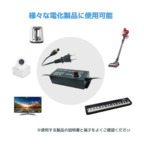 3Vー12V 可変電源アダプター(ディス