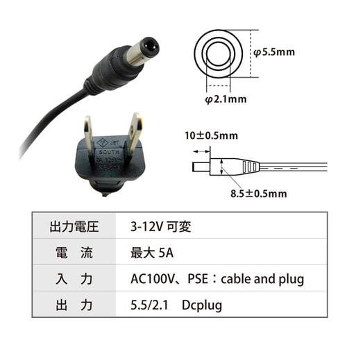 3Vー12V 可変電源アダプター(ディス