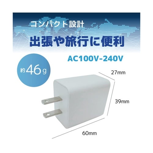 ACアダプター 急速充電器 コンセント用